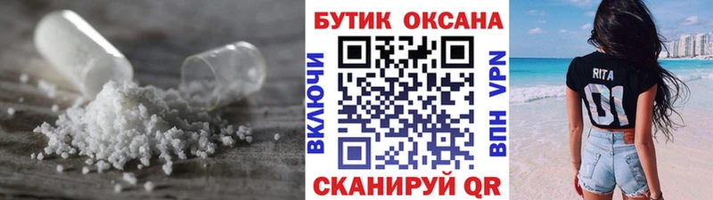 Бутират GHB  нарко площадка наркотические препараты  Кисловодск  МЕГА  