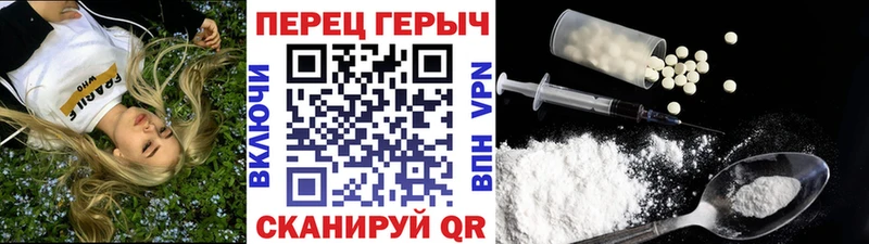 Героин хмурый Кисловодск
