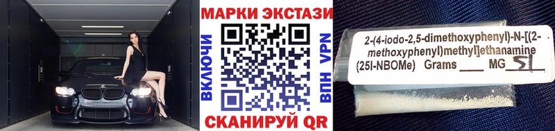 Марки 25I-NBOMe 1500мкг  мега вход  Кисловодск 